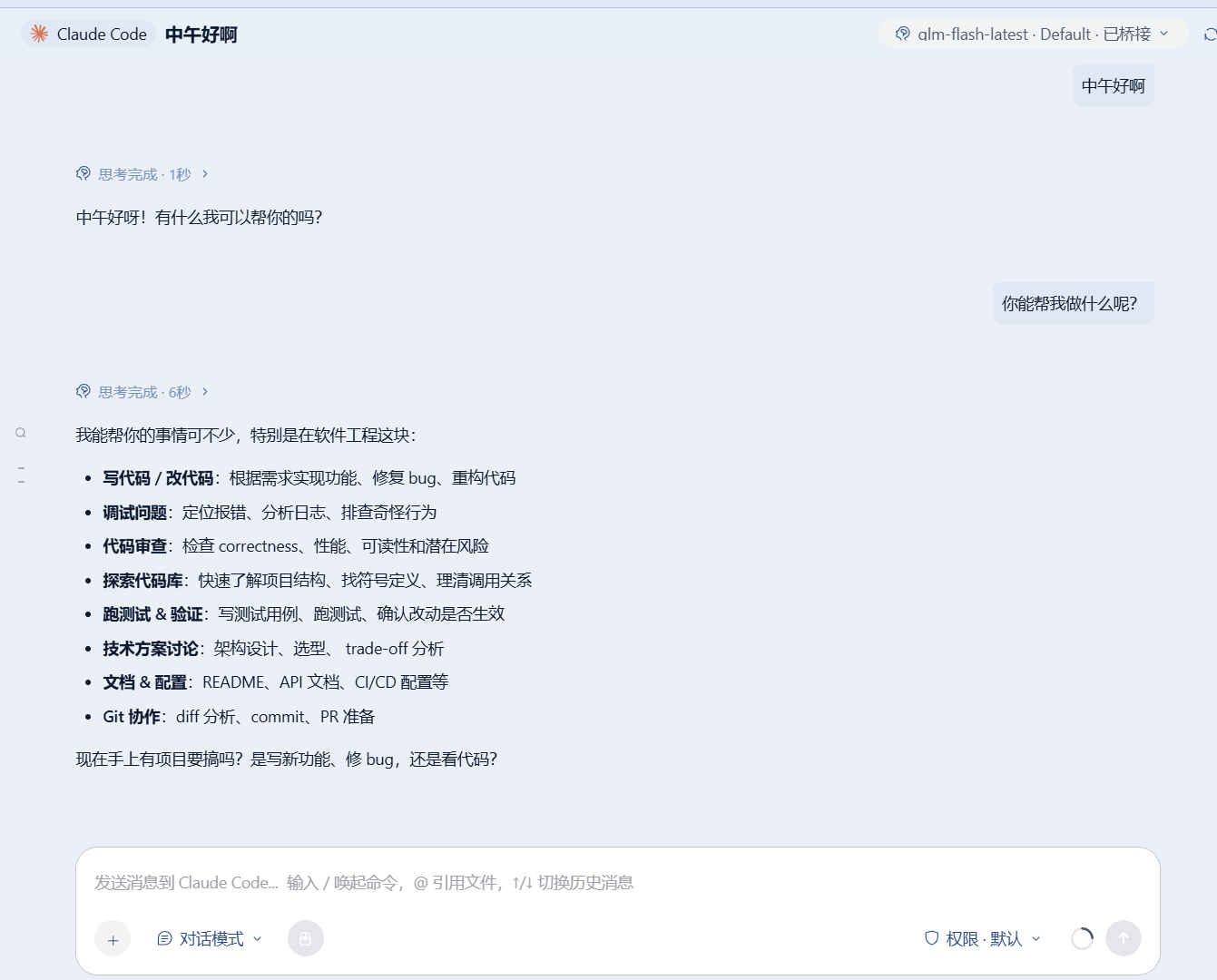 文本内容创作