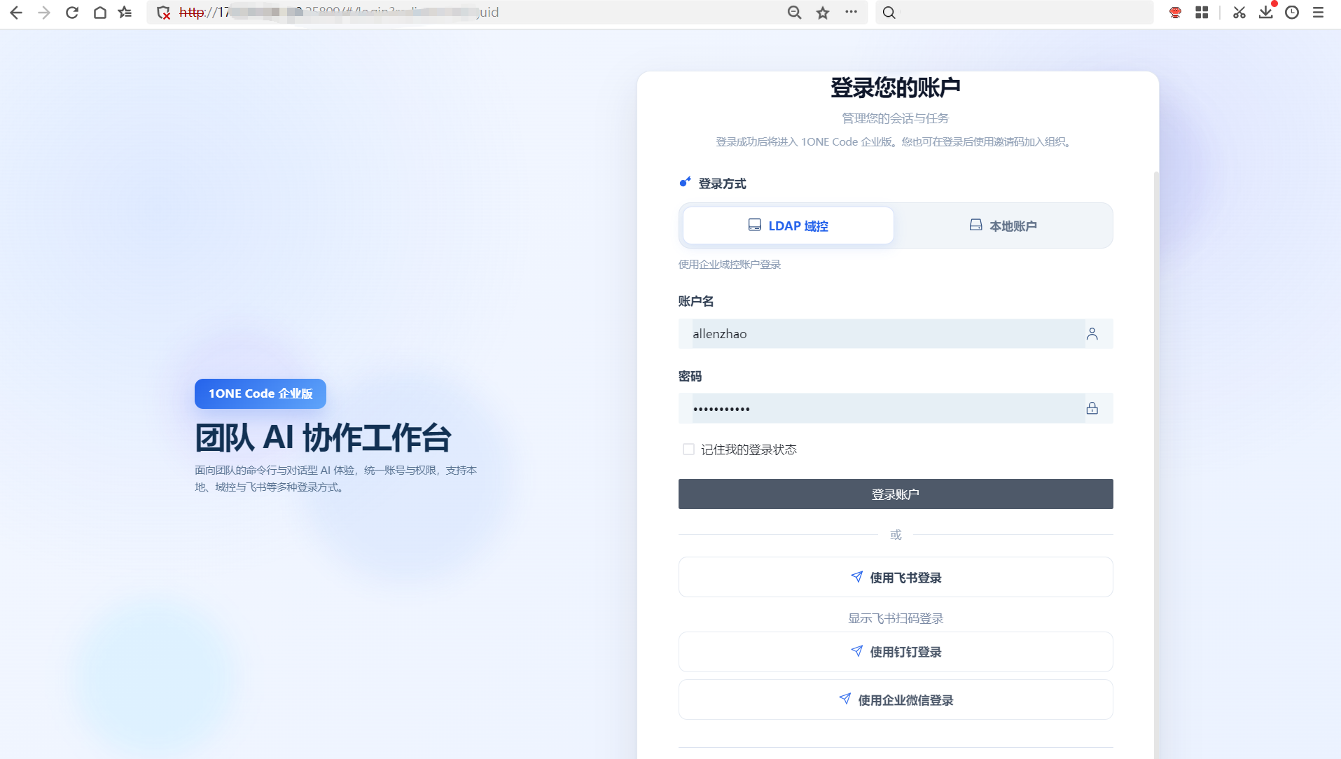 企业版后台登录
