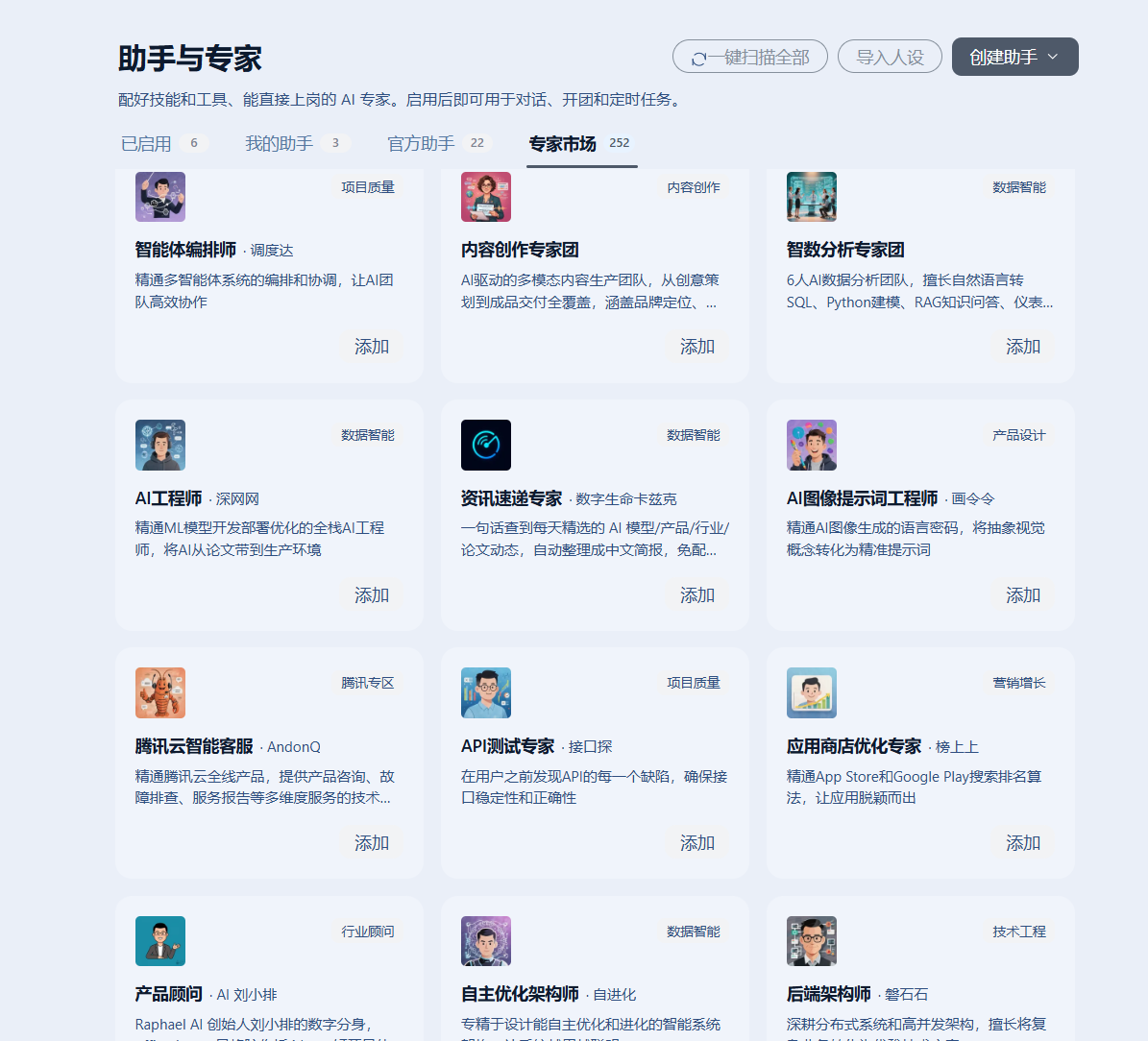 252 行业专家市场