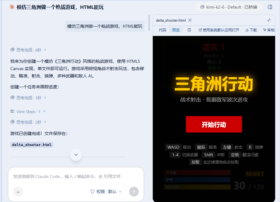 一句话做游戏 1