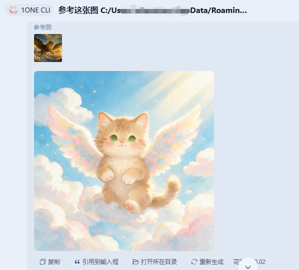 图生图