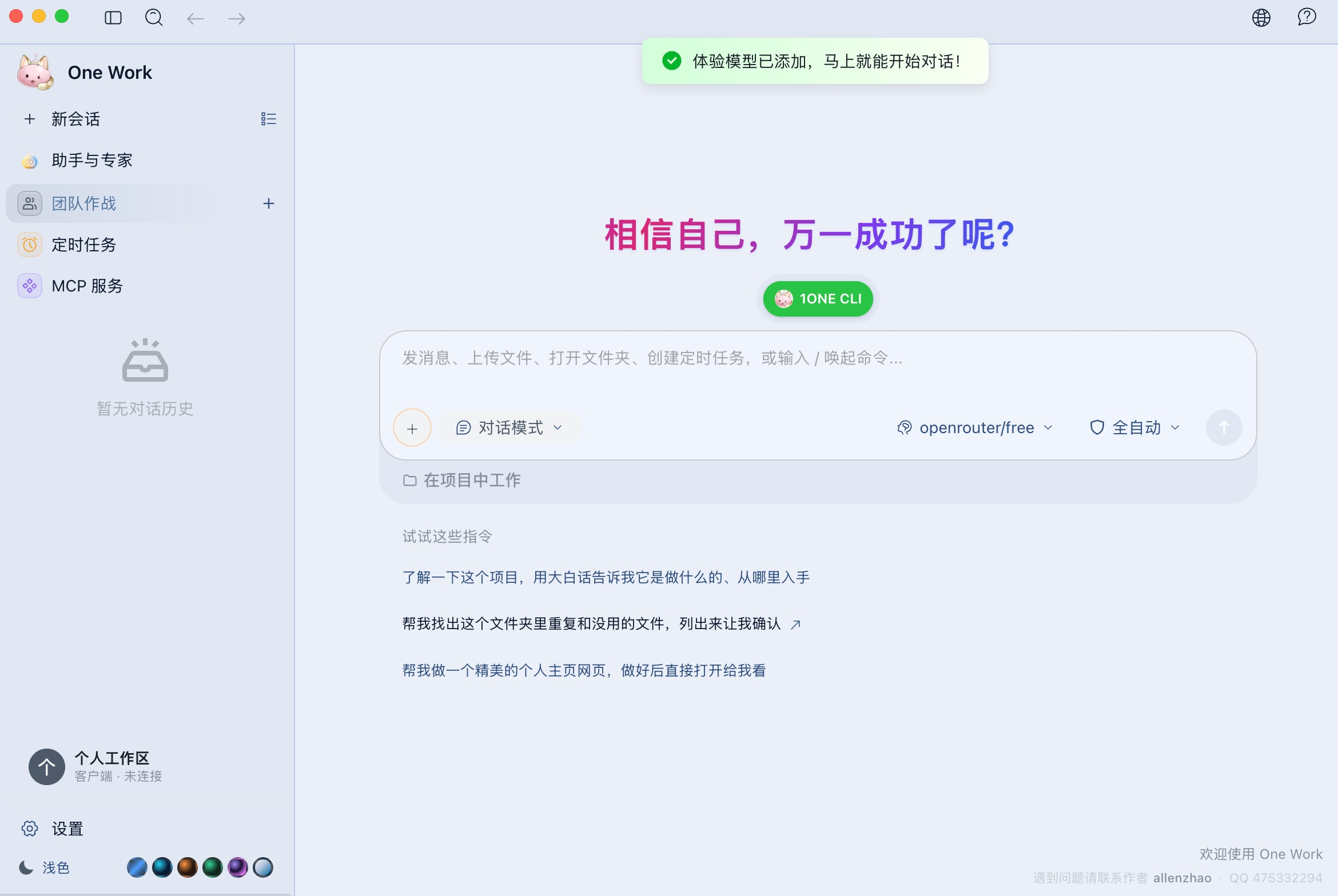 添加模型：自定义网关