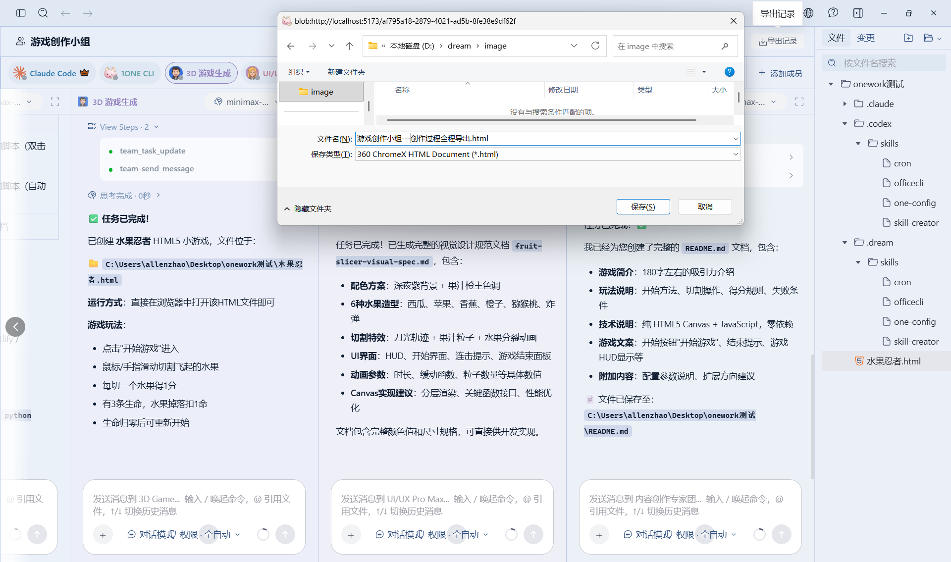 团队记录导出 1