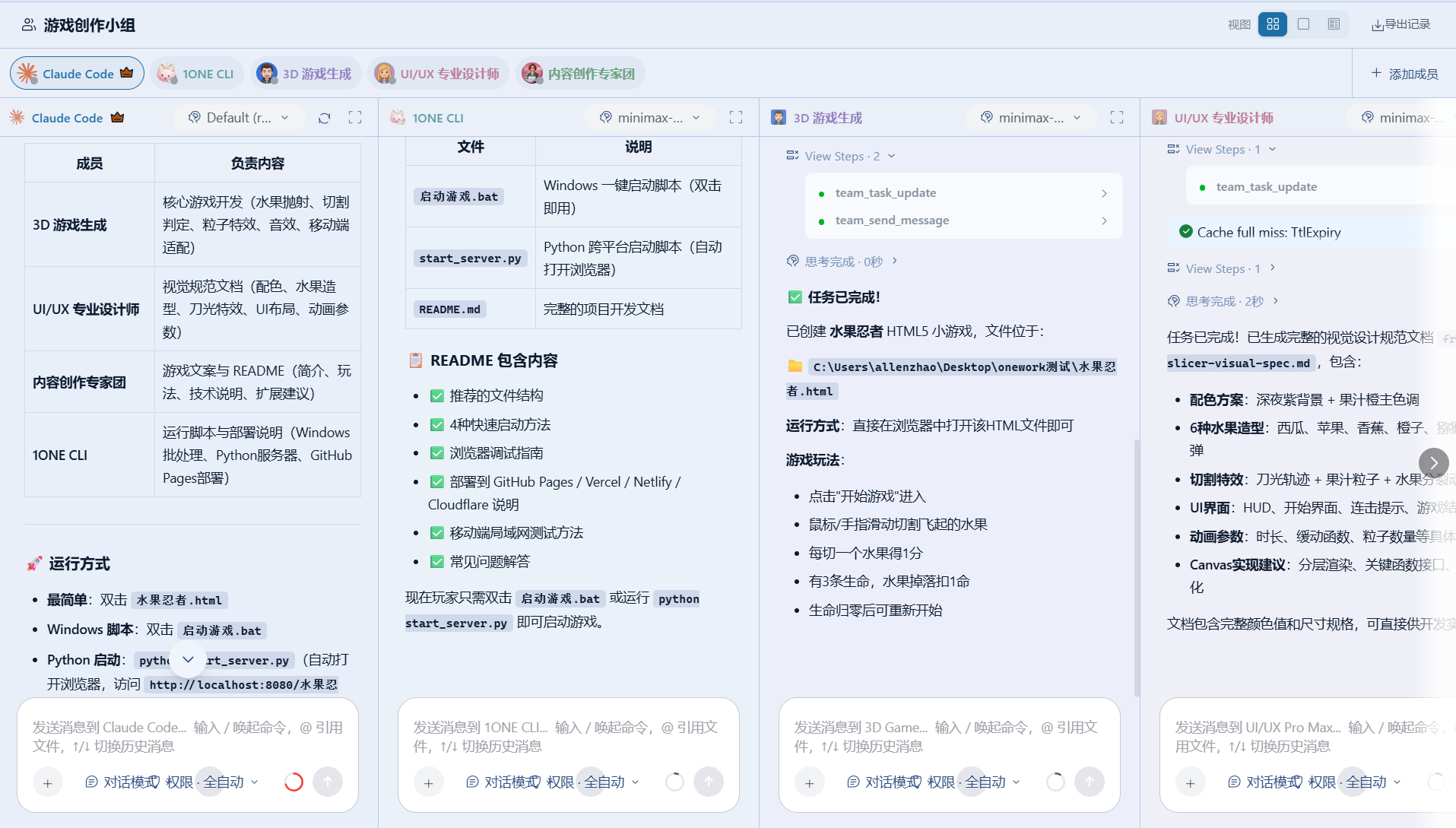 团队创建步骤 4 协作中